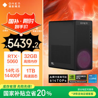 惠普 暗影精灵11台式电脑 游戏台式机主机 14代i5-14400F RTX5060 8G独显 32G DDR5 1TBSSD