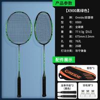 欧雷德 OREIDE 全碳素羽毛球拍双拍5U26磅成人耐用型家庭2支套装超轻专业