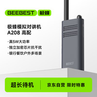 极蜂 A208 对讲机 深空蓝
