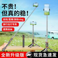 好意诗 手机自拍杆三脚架通用旅游便携360度旋转自拍神器vlog拍摄支架