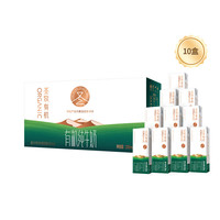圣牧 有机纯牛奶  品醇200ml*10盒*1箱