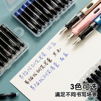 晨光(M&G)文具钢笔墨囊墨水胆 可替换墨囊一次性钢笔墨水笔芯 易插拔替换更省力10支装 可擦纯蓝 10支纯蓝易插拔