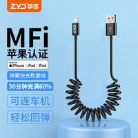 挚客 ZYD 弹簧数据线PD快充60W充电线适用于华为mate40e小米12pro车载充电线 黑色支持12快充 1.5米