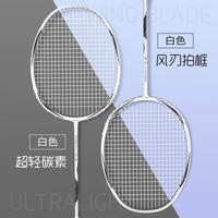 欧雷德 OREIDE 羽毛球拍全碳素超轻2支装双拍耐用型进攻风刃羽拍耐打套装