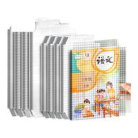 真彩自粘书皮16k透明磨砂防水包书皮A4包书膜中小课本一二三年级上册全套书套书壳课本书本保护套 【磨砂透明】中号10（送10枚姓名贴）