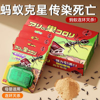 移动端、京东百亿补贴：千居惠 Chrejohy 蚂蚁药一窝端杀蚂蚁特效药家用无毒灭除杀驱白蚁传染全巢杀 3盒装