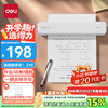 得力 X8E学习错题打印机 A4家用作业整理照片试卷喵喵机