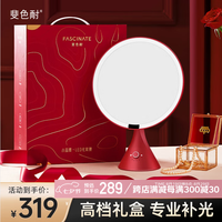 斐色耐 FASCINATE 小蛮腰化妆镜带灯led桌面梳妆镜智能镜美妆镜礼盒新婚生日送女友