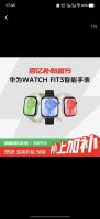 华为 HUAWEI WATCH FIT 3 智能手表