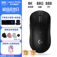 罗技 logitech GPW三代无线鼠标！