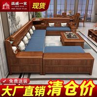 温暖一家 中式金丝胡桃木全实木沙发组合 客厅转角贵妃可储物家具