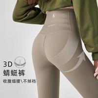 俞兆林 【收腹提臀】春秋高腰无痕收腹芭比裤冰丝透气瑜伽运动打底鲨鱼裤