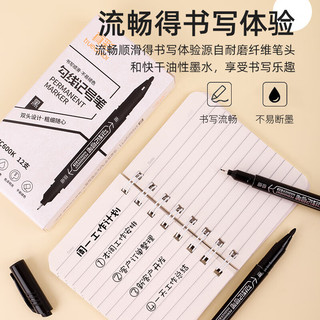 真彩双头记号笔勾线笔美术小黑色油性油墨细头马克儿童幼儿园防水防油不掉色签名描线笔粗细两头工地 蓝色-12支盒