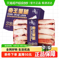 海朴 Haipu 海朴 中国大陆俄罗斯进口帝王蟹腿 750g