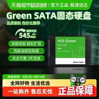西部数据 固态硬盘笔记本SSD西数电脑台式机sata接口