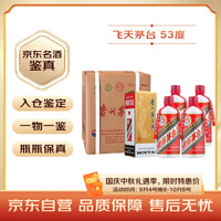 茅台 飞天 53%vol 酱香型白酒 500ml*4瓶