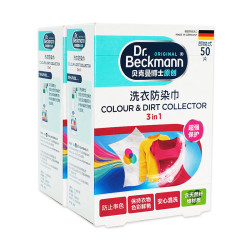 Dr.Beckmann 贝克曼博士 洗衣防染巾100片 色母片抗染色洗衣片吸色片混洗防衣服串色量贩装