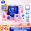 Vinda 维达 手帕纸 超韧4层5张24包 甜心莓莓 湿水不易破 纸巾加厚 纸巾小包