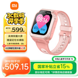 小米 Xiaomi 米兔儿童手表7X 粉色