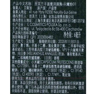 SEPHORA/丝芙兰丰盈蜜润口红唇釉 01闪耀粉 6ml