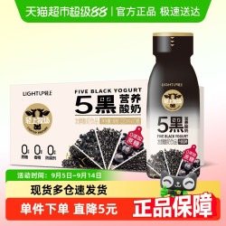 轻上 LIGHT UP 五黑营养酸奶饮品0添加蔗糖220ml*10瓶