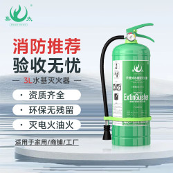 集太 灭火器 手提式3L碳钢水基型灭火器  消防年检灭火器