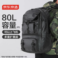 京东京造 户外运动登山包 80L
