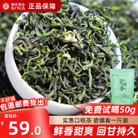 湘丰 碧螺春 二级 500g
