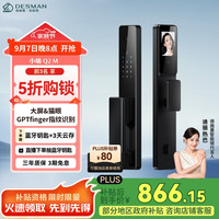 小嘀 Di Q2M 可视猫眼智能门锁 星爵黑