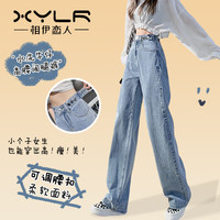 XYLIANREN/相伊恋人 显瘦 女士牛仔裤 可调节扣