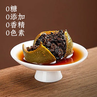 【必购】七彩云南小青柑普洱茶柑之蜜语新会陈皮普洱熟茶礼盒 500g