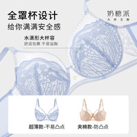 奶糖派【专享】微甜薄款大胸显小全罩杯防凸点蕾丝显瘦文胸内衣女 奶油肤 【薄透气 显小显瘦 】 90B 40/90B
