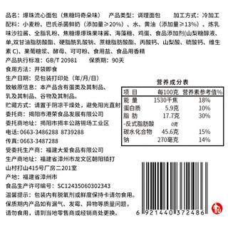  Kong WENG/港荣 爆珠流心 面包  焦糖玛奇朵420g 箱装 420g