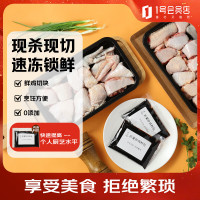 牧鲜岛 沂蒙炒鸡 1.16kg 180天鸡肉切块带临沂风味料包