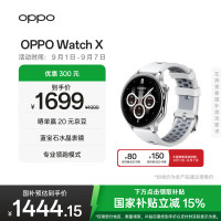 OPPO Watch X eSIM智能手表 冰川岩灰