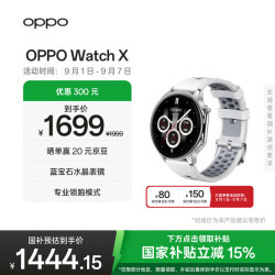 OPPO Watch X eSIM智能手表 冰川岩灰