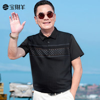 宝财羊爸爸装男士夏季宽松冰丝短袖t恤男POLO条纹衫休闲中老年人上衣