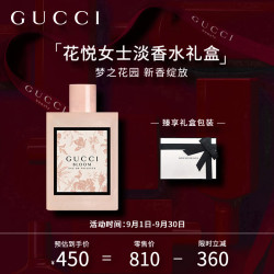 GUCCI 古驰 花悦女士淡香水 EDT 30ml