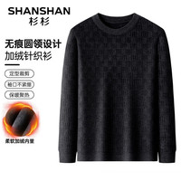 SHANSHAN杉杉针织衫男冬季男士加绒加厚毛衣抗寒保暖内搭男 黑色 XL (175)