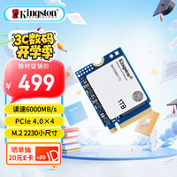 金士顿 1TB SSD固态硬盘 2230 M.2(NVMe PCIe 4.0×4) NV3 适配SteamDeck/ROG ALLY掌上游戏机