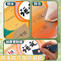 真彩自粘书皮包书皮透明磨砂包书皮纸书套包课本包书纸保护套16K小一年级二年级A4初中包书 全国通用A4【大号10张】送10枚姓名贴