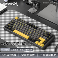 魔咖 MONKA A75 有线铝坨坨机械键盘 纯白 75配列 雪豹轴