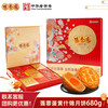 咀香园 广式月饼680g礼盒蛋黄莲蓉繁花赏月 繁花赏月680g月饼礼盒