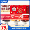 坚果星球 每日坚果 混合干果礼盒 530g每日果礼 (限时买一送一)