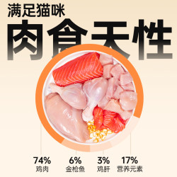 好主人 金装猫粮试吃装天然无谷幼猫成猫蓝猫全阶段专用体验装400g