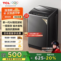 TCL 8公斤小型波轮洗衣机全自动家用 L2R大容量一级能效 家电20% 送装一体B80L2R