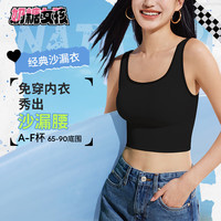 奶糖派【博主专享】经典沙漏衣免穿文胸紧致修身沙漏腰方领显瘦背心  L (75F/80E-F/85A-E/90A-E)