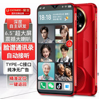 移动端、京东百亿补贴：金立 AI19无广告带远程三防老人智能手机全网通4G老年机超长待机安卓大声音