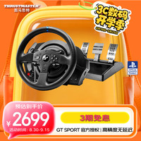 图马思特 T300GT 力反馈方向盘 黑色