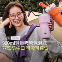 Beneunder/蕉下 大容量 保温瓶 直饮吸管两用杯 纯色 900mL